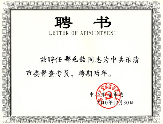 人民電器,人民電器集團(tuán),中國人民電器集團(tuán)