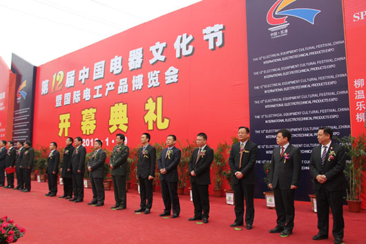 人民電器,人民電器集團(tuán),中國人民電器集團(tuán)