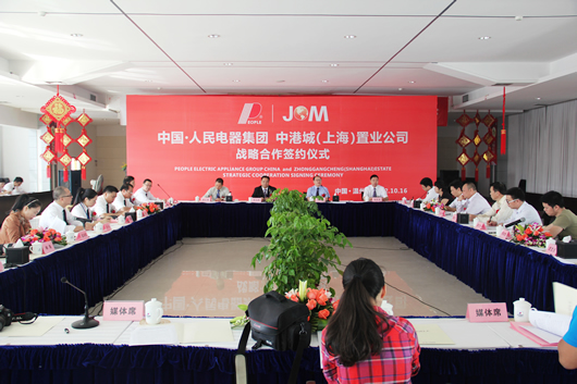 人民電器,人民電器集團(tuán),中國人民電器集團(tuán)