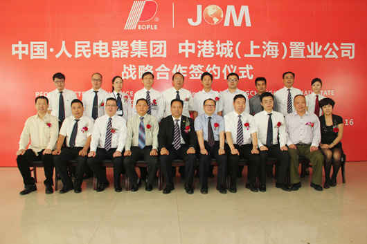 人民電器,人民電器集團(tuán),中國人民電器集團(tuán)