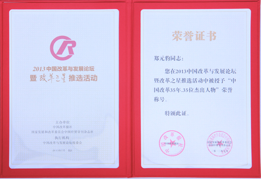 人民電器,人民電器集團,中國人民電器集團