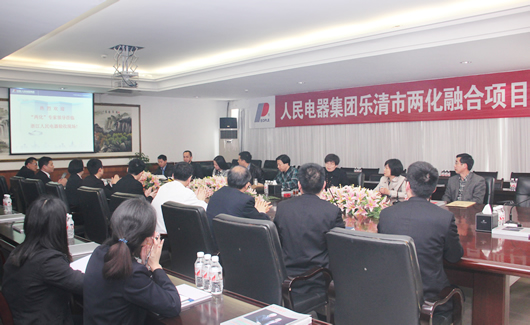 人民電器,人民電器集團,中國人民電器集團