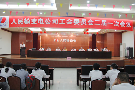 人民電器,人民電器集團(tuán),中國人民電器集團(tuán)