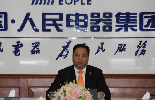 人民電器,人民電器集團(tuán),中國人民電器集團(tuán)